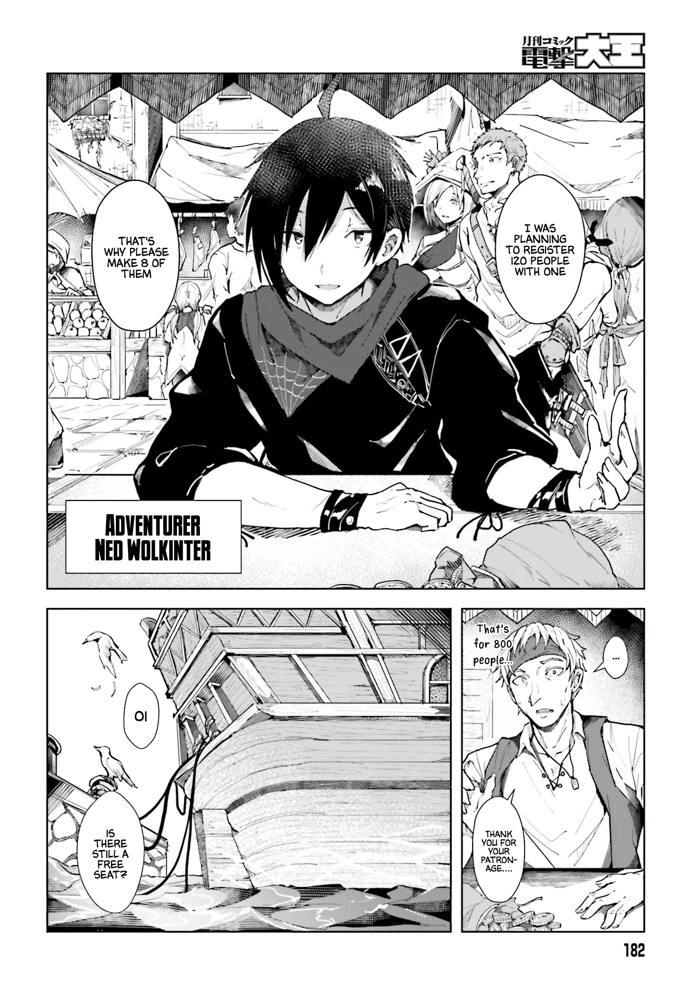 Jinmyaku Cheat de Hajimeru Hitomakase Eiyuu-tan 第5页
