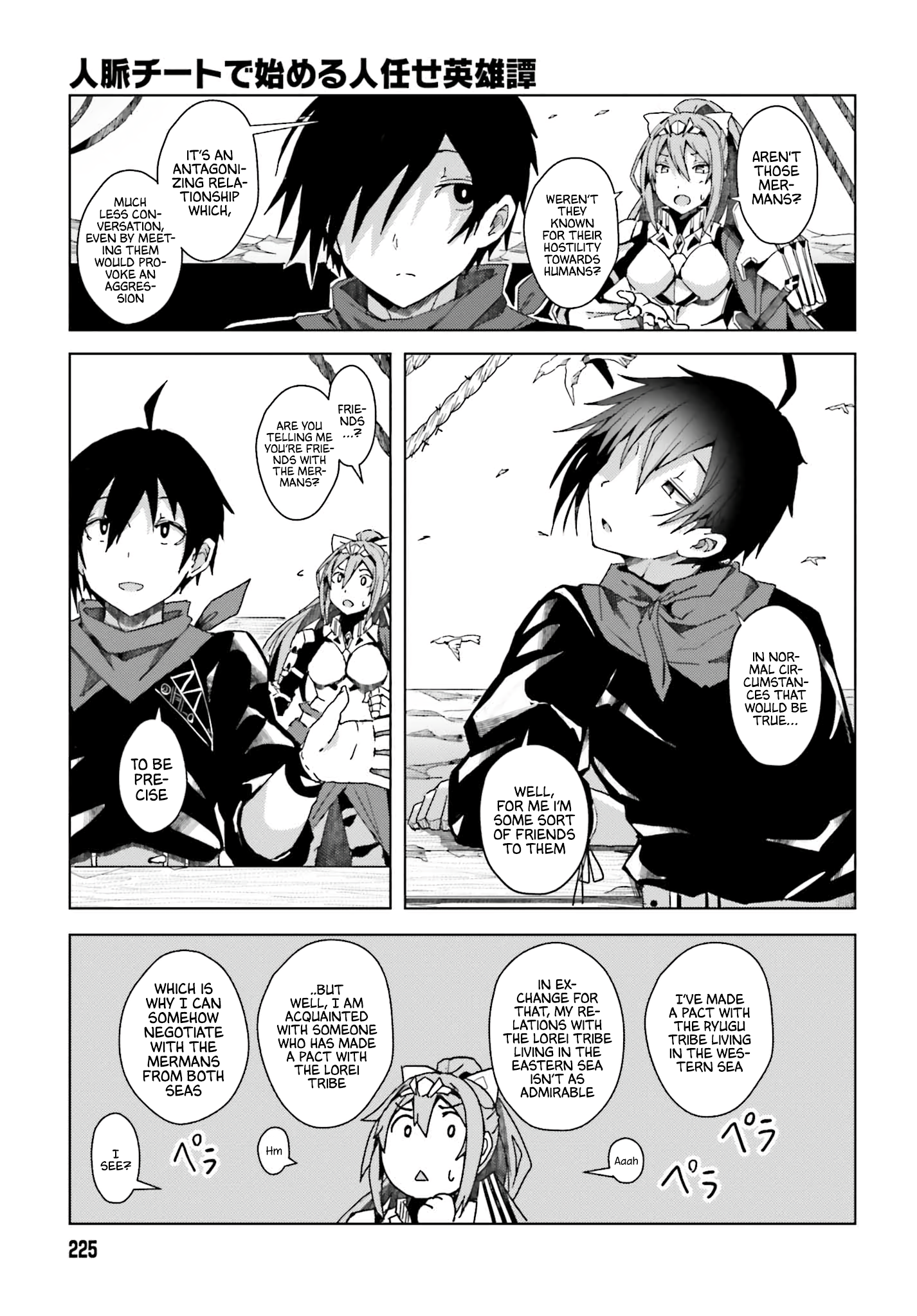 Jinmyaku Cheat de Hajimeru Hitomakase Eiyuu-tan Vol. 1 Ch. 1 第47页