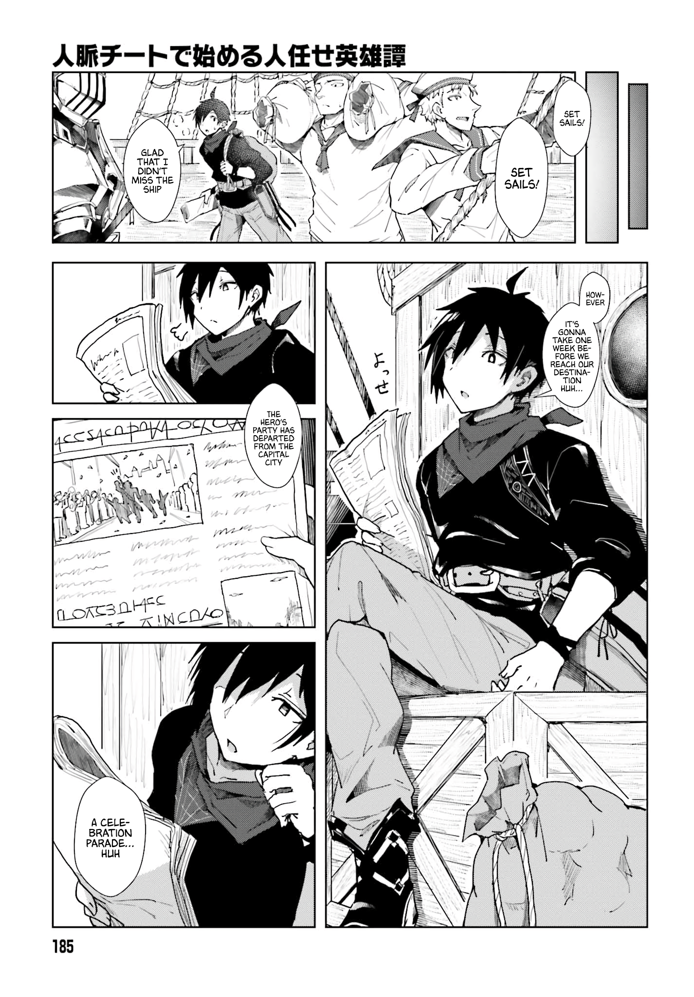 Jinmyaku Cheat de Hajimeru Hitomakase Eiyuu-tan 第8页