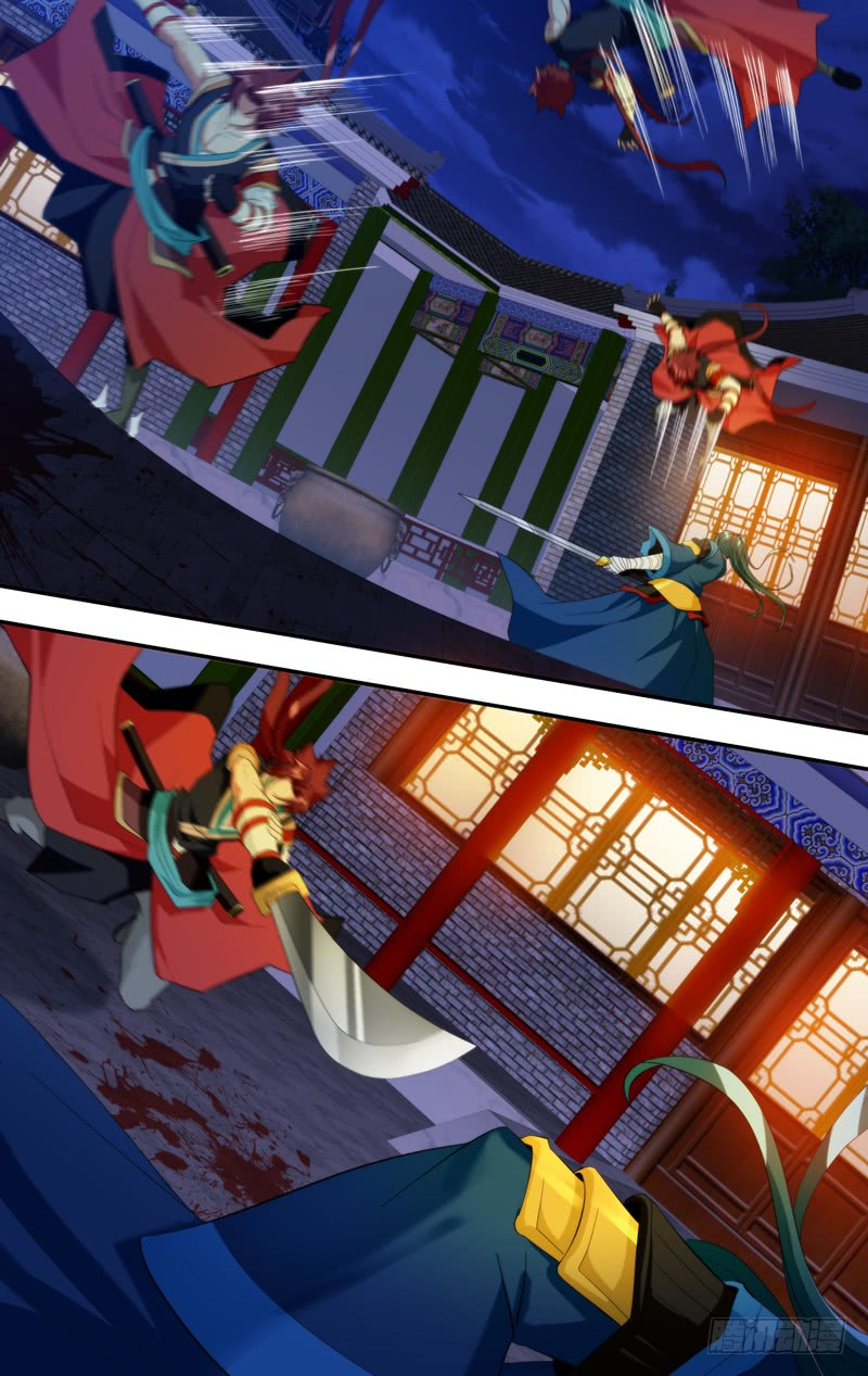 Chong Qi Dong Xi Bu Dong Xi Demon Fox (5) 第8页