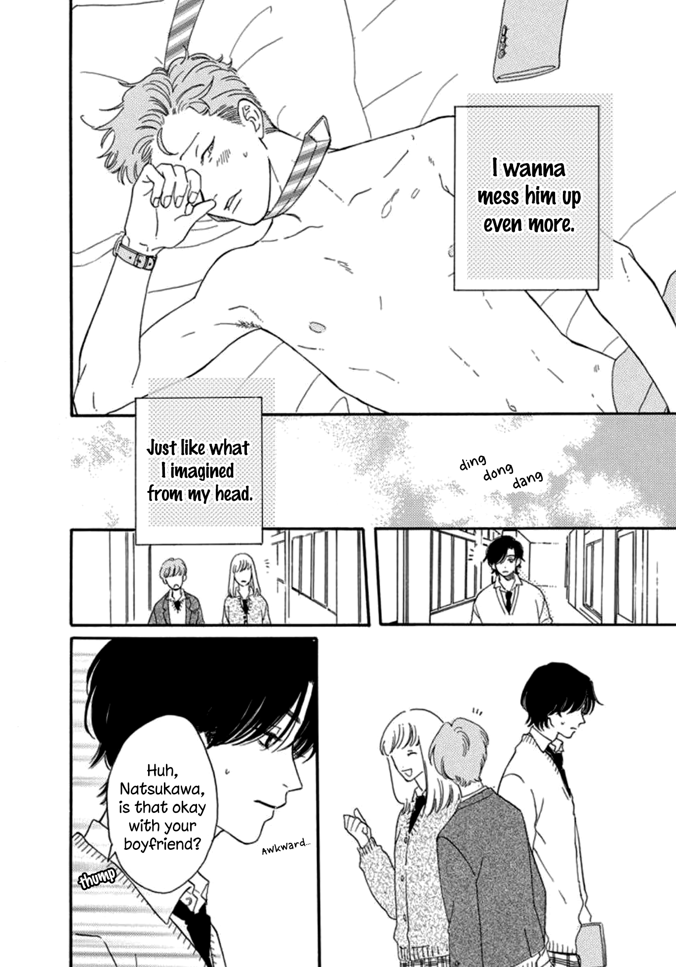 Boku wa Shitteiru Ch. 2 第12页