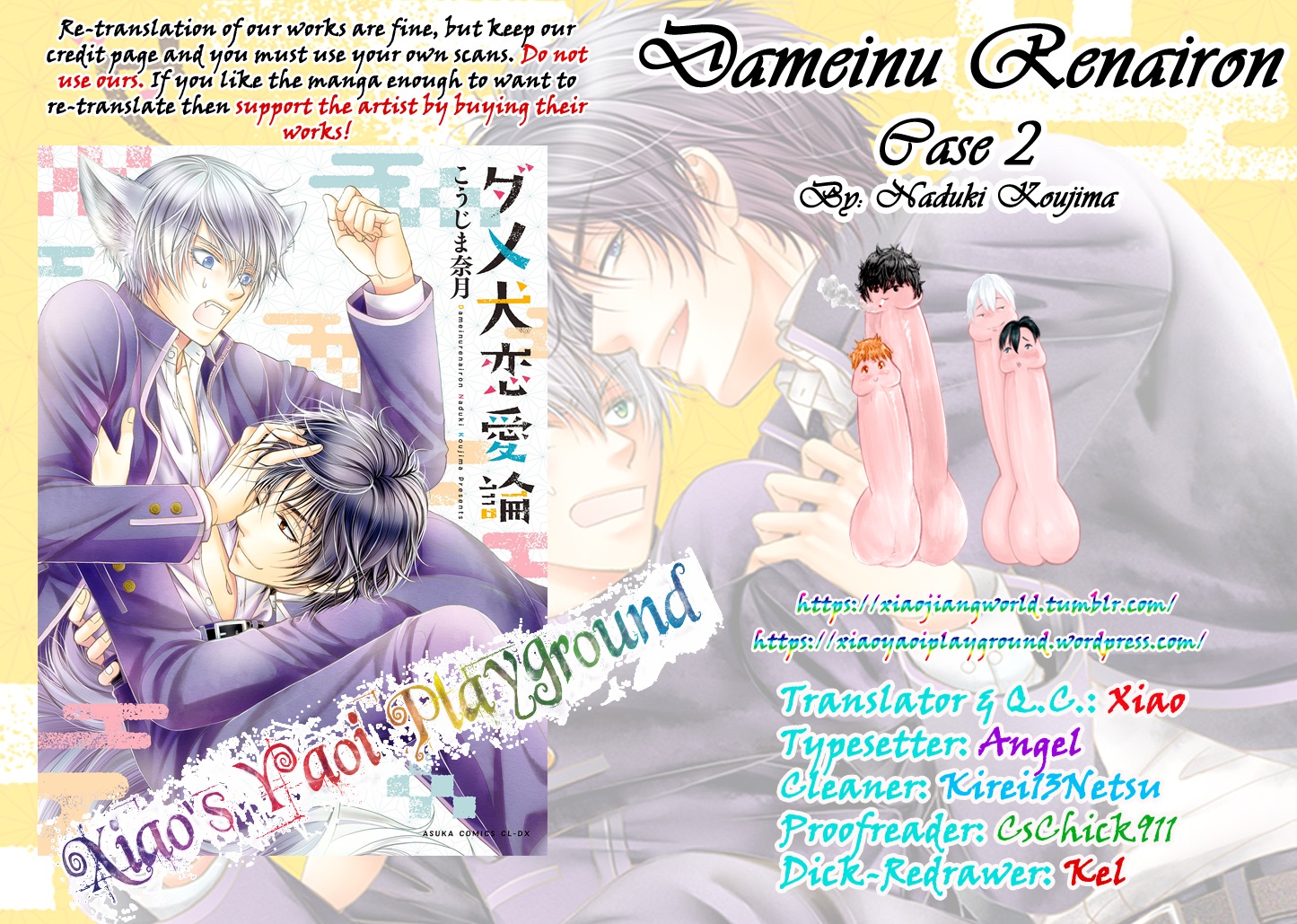 Dame Inu Renairon Vol. 1 Ch. 2 第41页