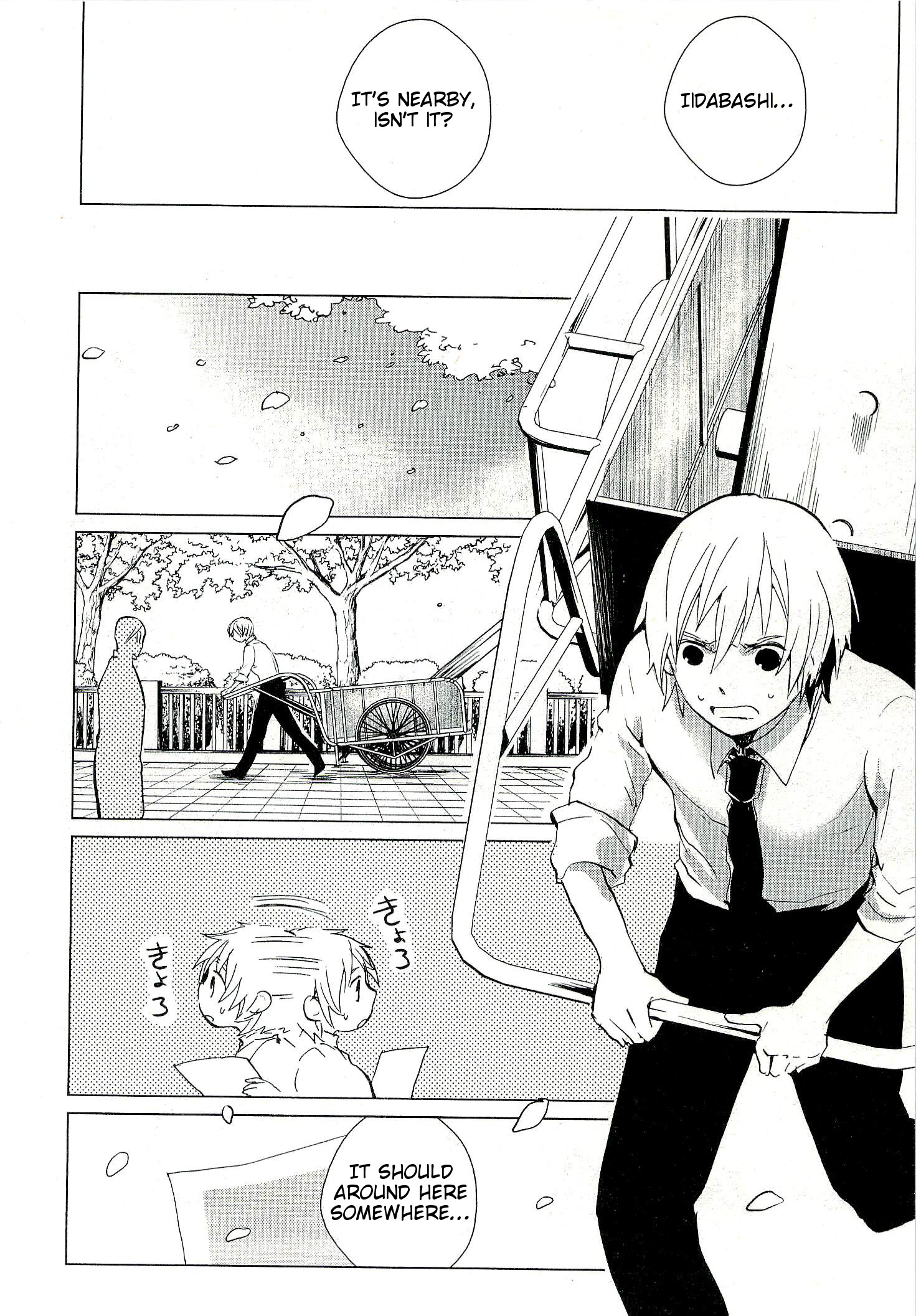 Bannou Kanteishi Q no Jikenbo Vol. 1 Ch. 1 第23页