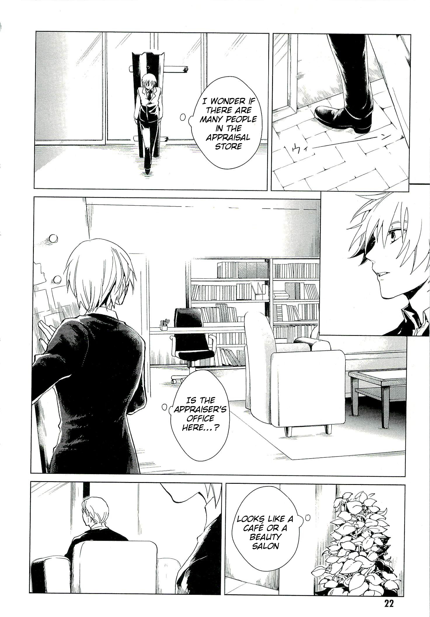 Bannou Kanteishi Q no Jikenbo Vol. 1 Ch. 1 第25页