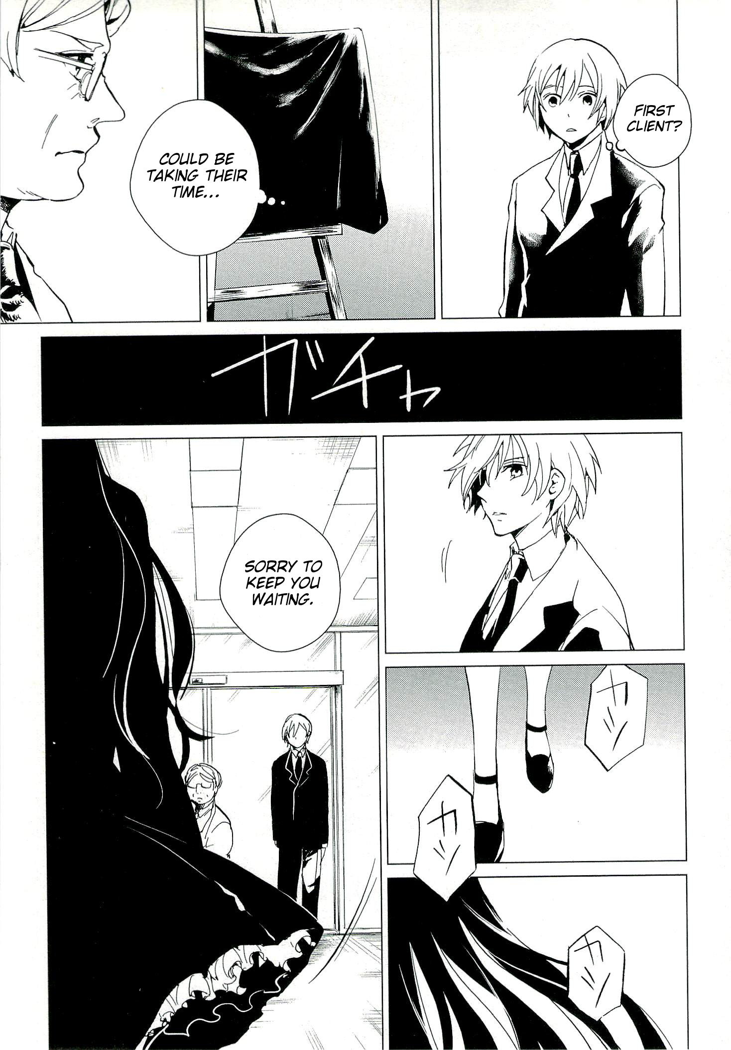 Bannou Kanteishi Q no Jikenbo Vol. 1 Ch. 1 第26页