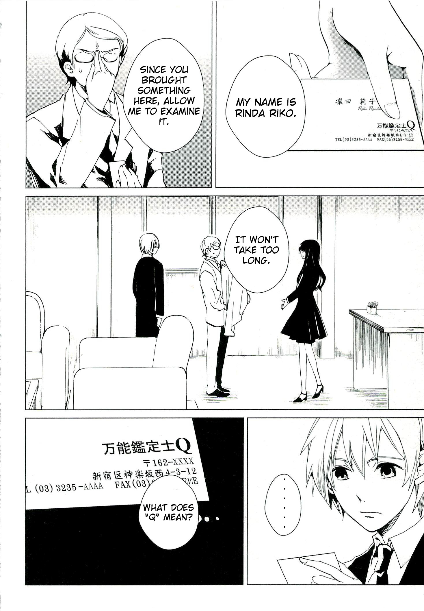 Bannou Kanteishi Q no Jikenbo Vol. 1 Ch. 1 第32页