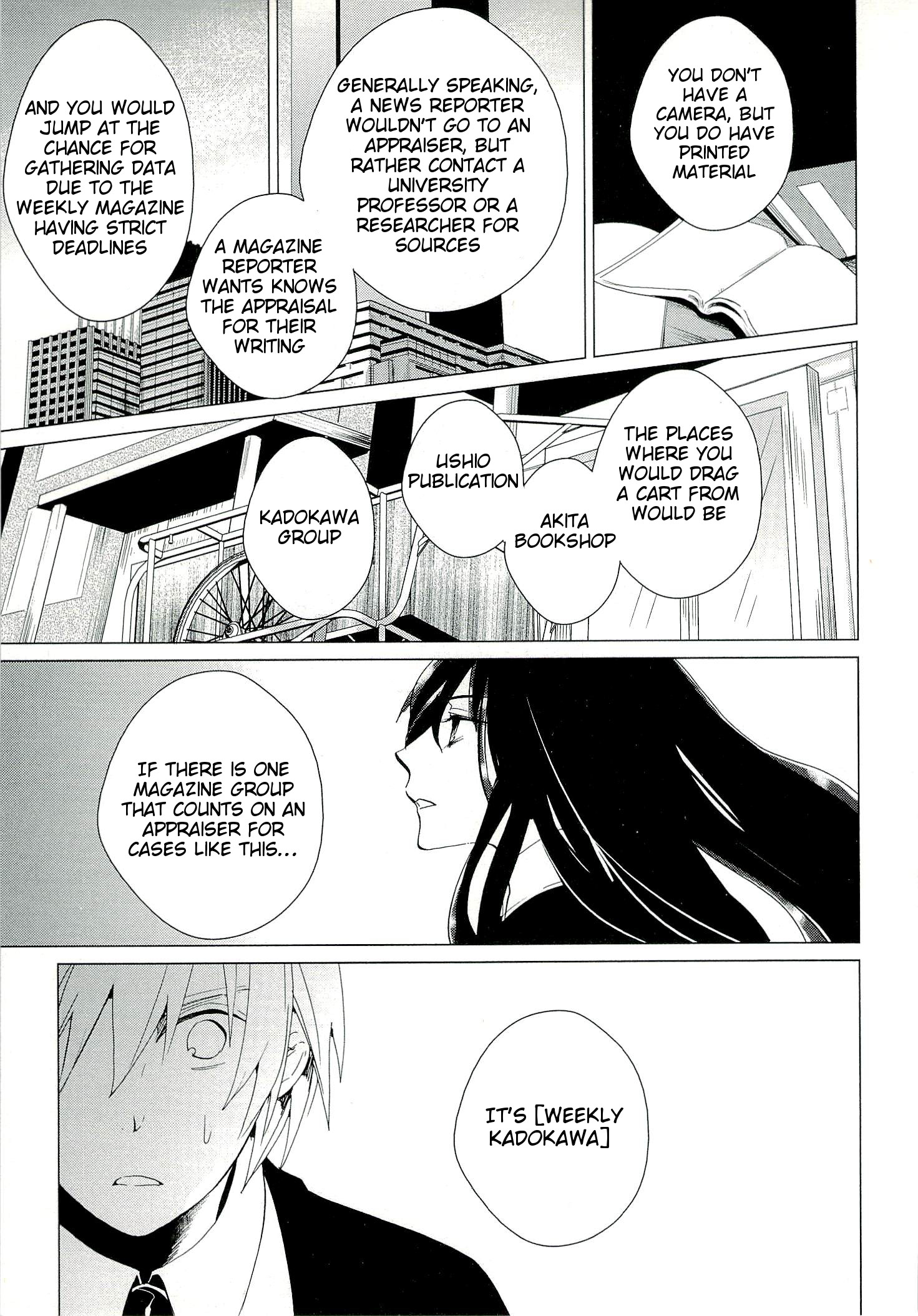 Bannou Kanteishi Q no Jikenbo Vol. 1 Ch. 1 第49页