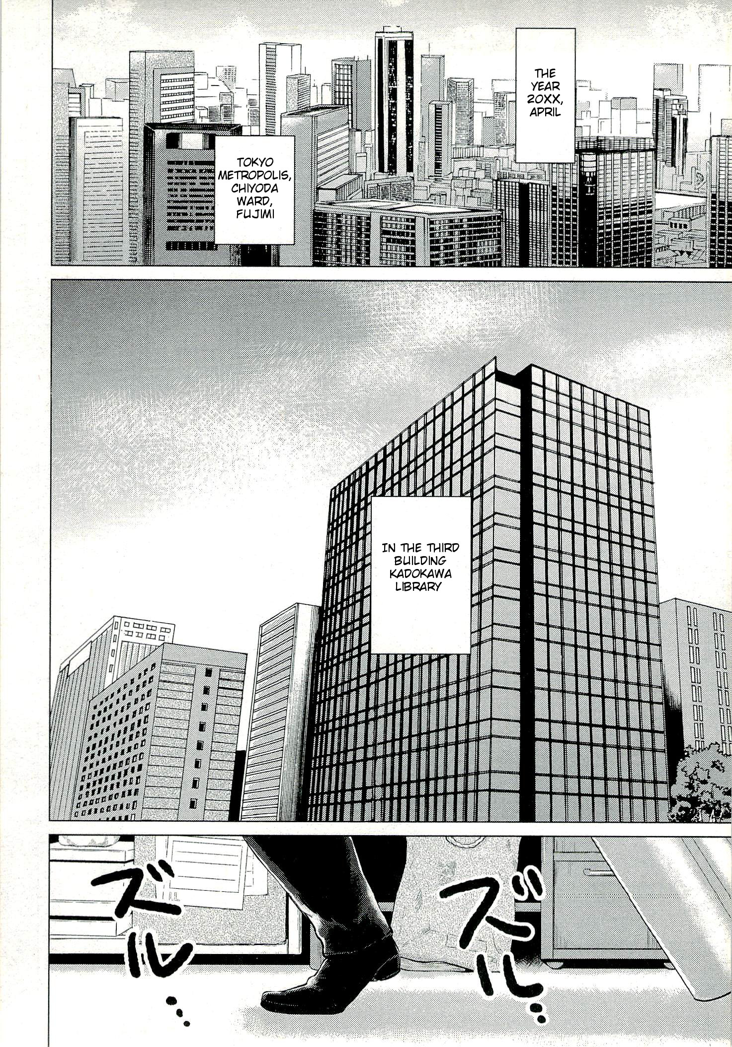 Bannou Kanteishi Q no Jikenbo 第8页