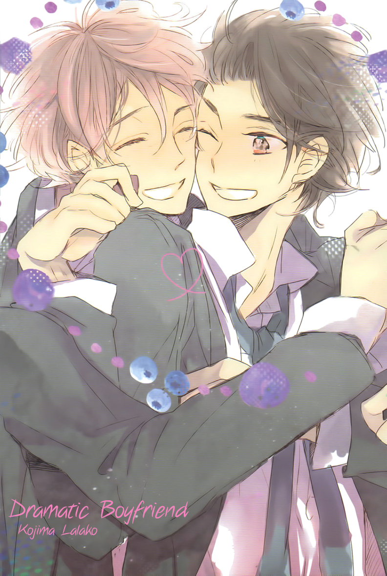 Ano Ko to Juliet Dramatic Boyfriend 第1页