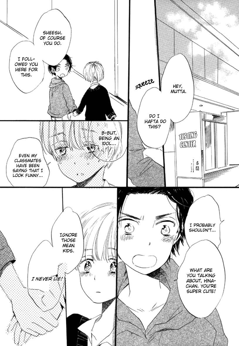 Ano Ko to Juliet Dramatic Boyfriend 第2页