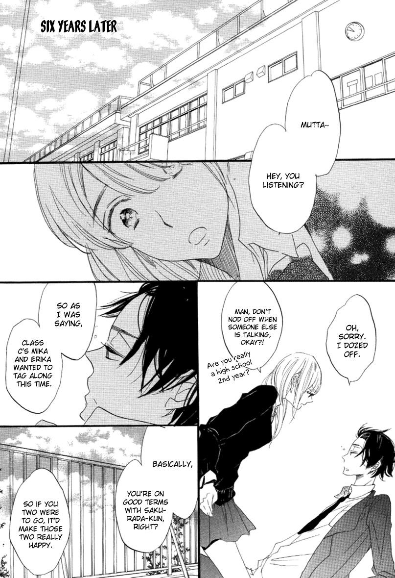 Ano Ko to Juliet Dramatic Boyfriend 第4页