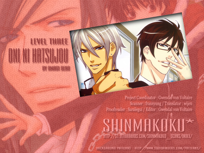 Oni ni Hatsujou Level 3 第39页