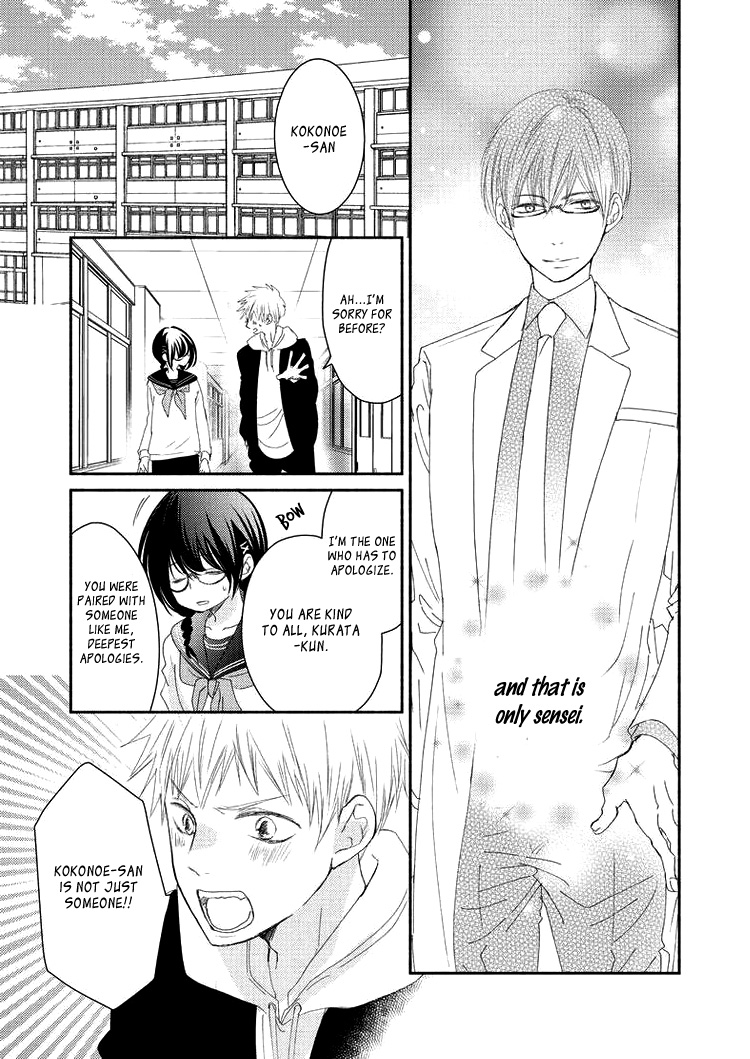 Sensei to, Watashi wa Vol. 1 Ch. 5 第11页
