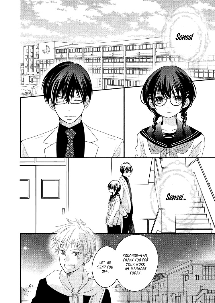 Sensei to, Watashi wa Vol. 1 Ch. 5 第26页