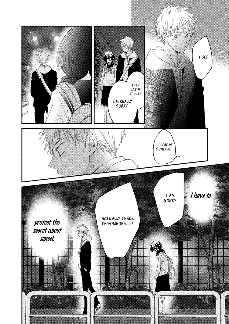 Sensei to, Watashi wa Vol. 1 Ch. 5 第32页