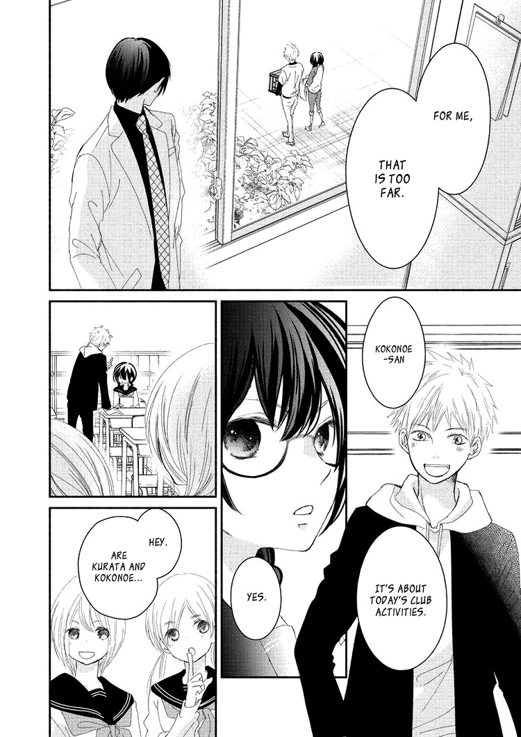 Sensei to, Watashi wa Vol. 1 Ch. 5 第8页