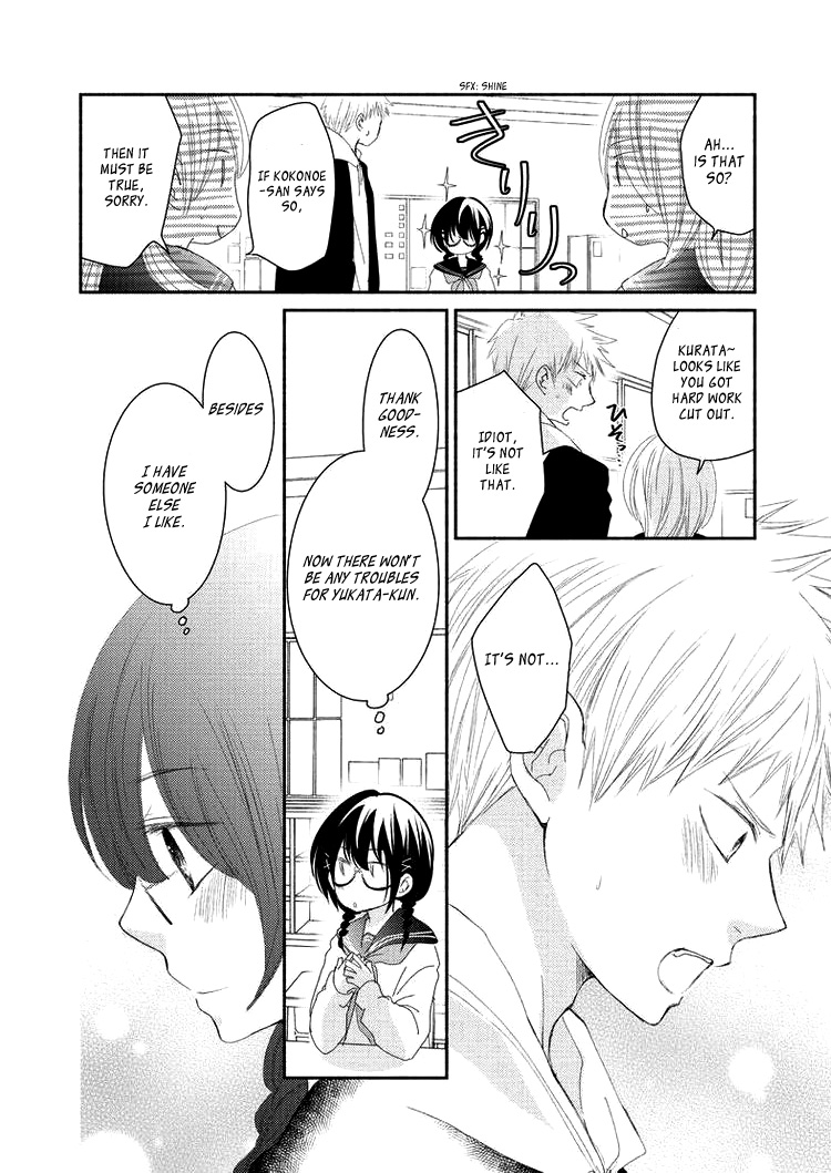 Sensei to, Watashi wa Vol. 1 Ch. 5 第10页