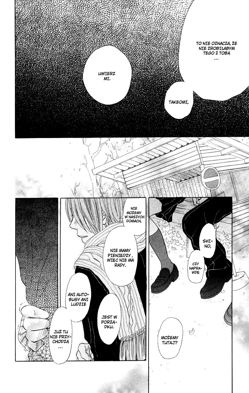 Kyoukasho wa Oshiete Kurenai Vol. 1 Ch. 4 第16页
