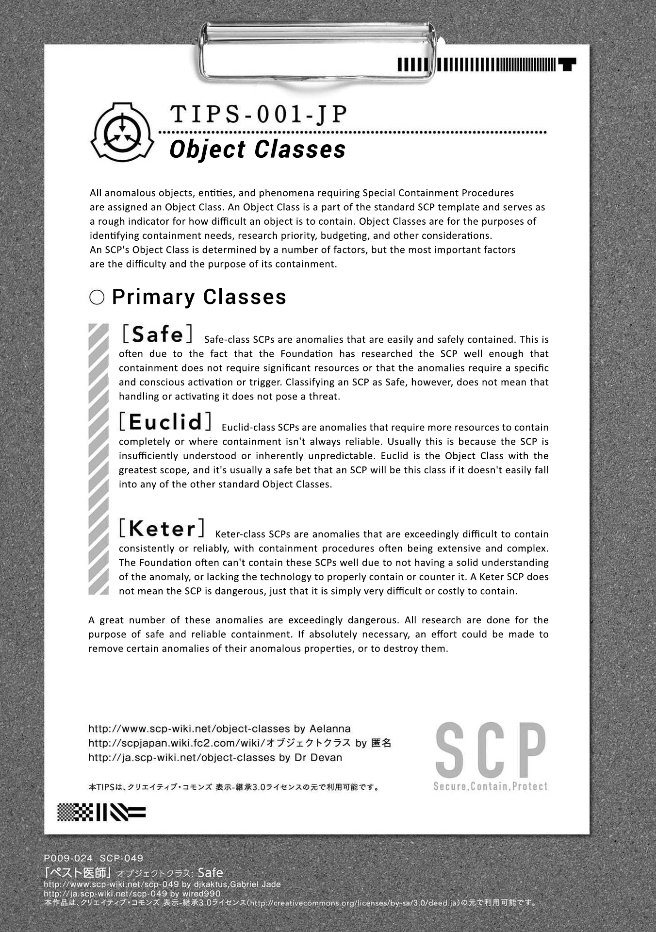 SCP Comic Anthology - KAI SCP-049 - Plague Doctor (Korehito) 第17页
