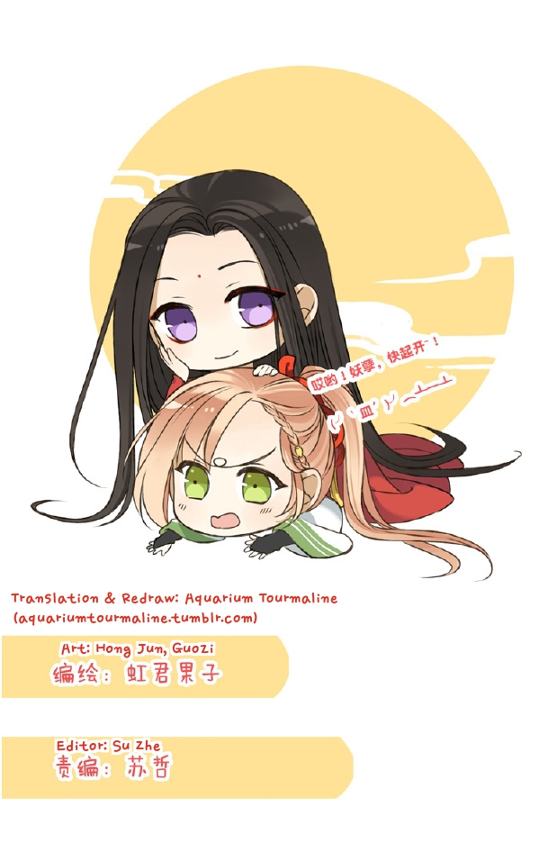 Master, Please Have a Rest! 第7页