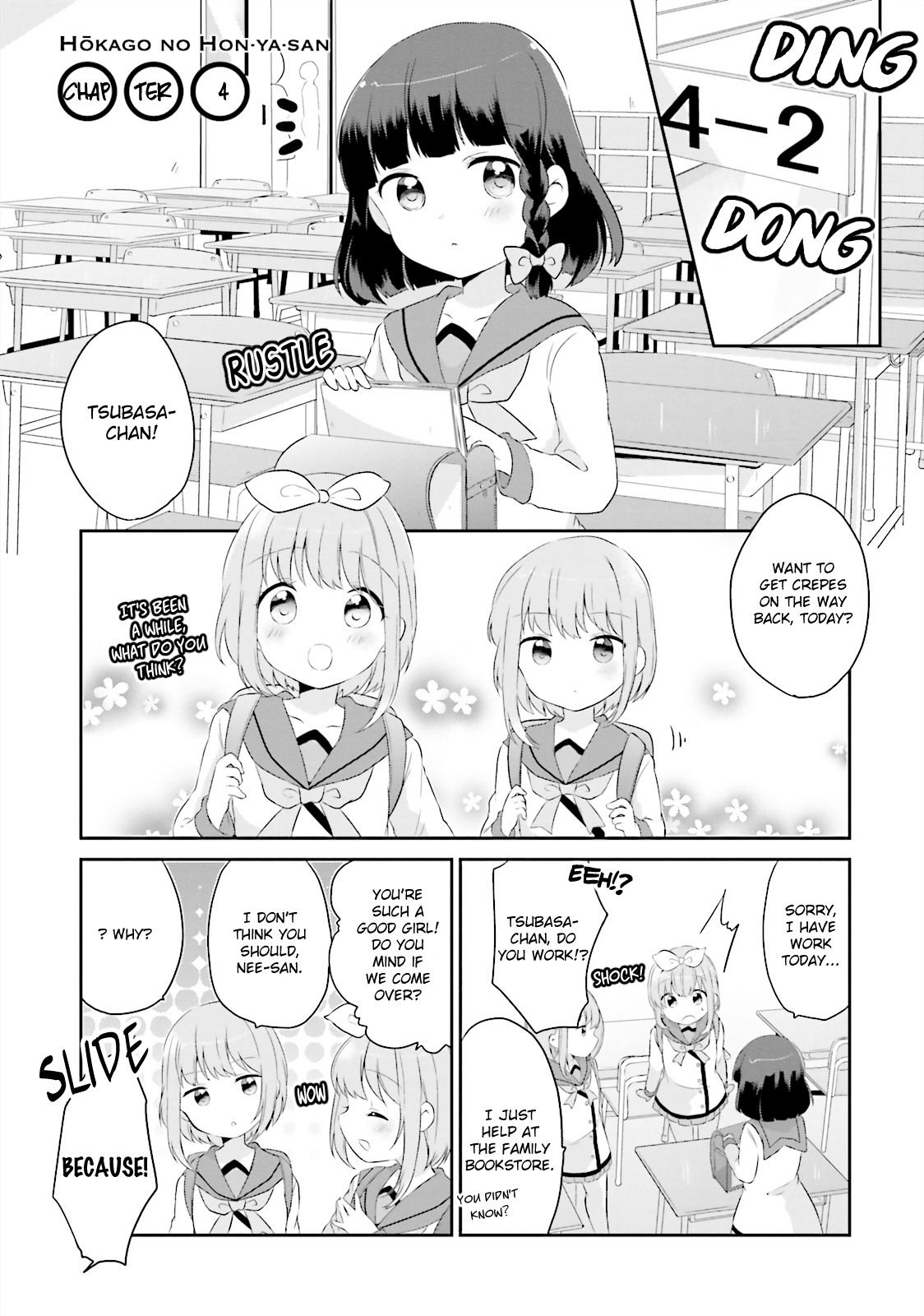 Houkago no Honya-san Vol. 1 Ch. 4 第1页