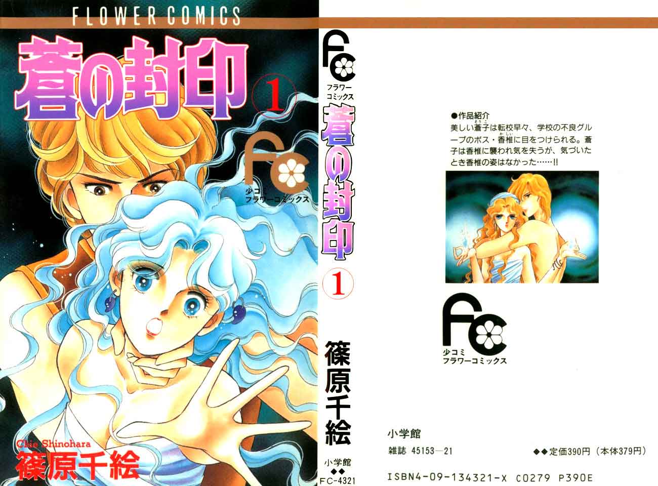 Blue Seal 第3页