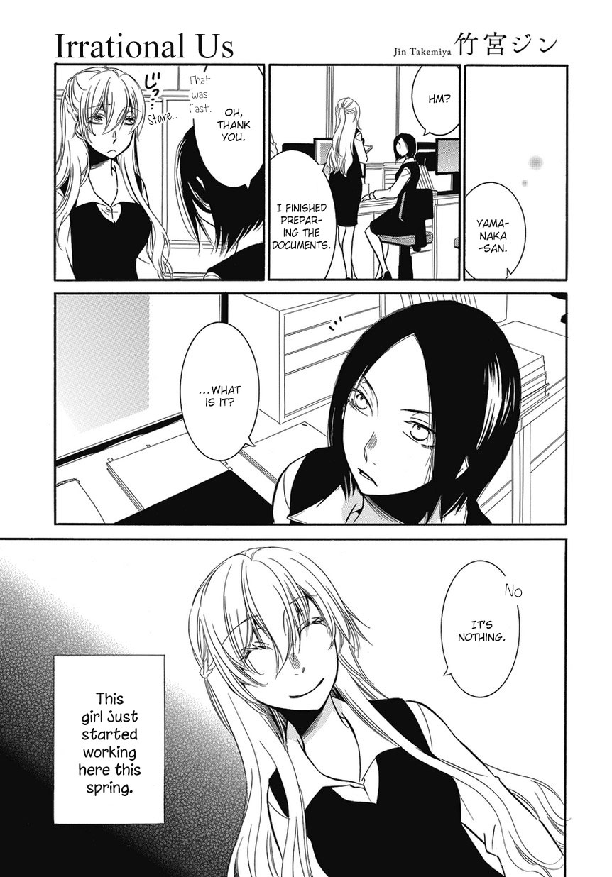 An Absurd Relationship Chapter 2 第1页