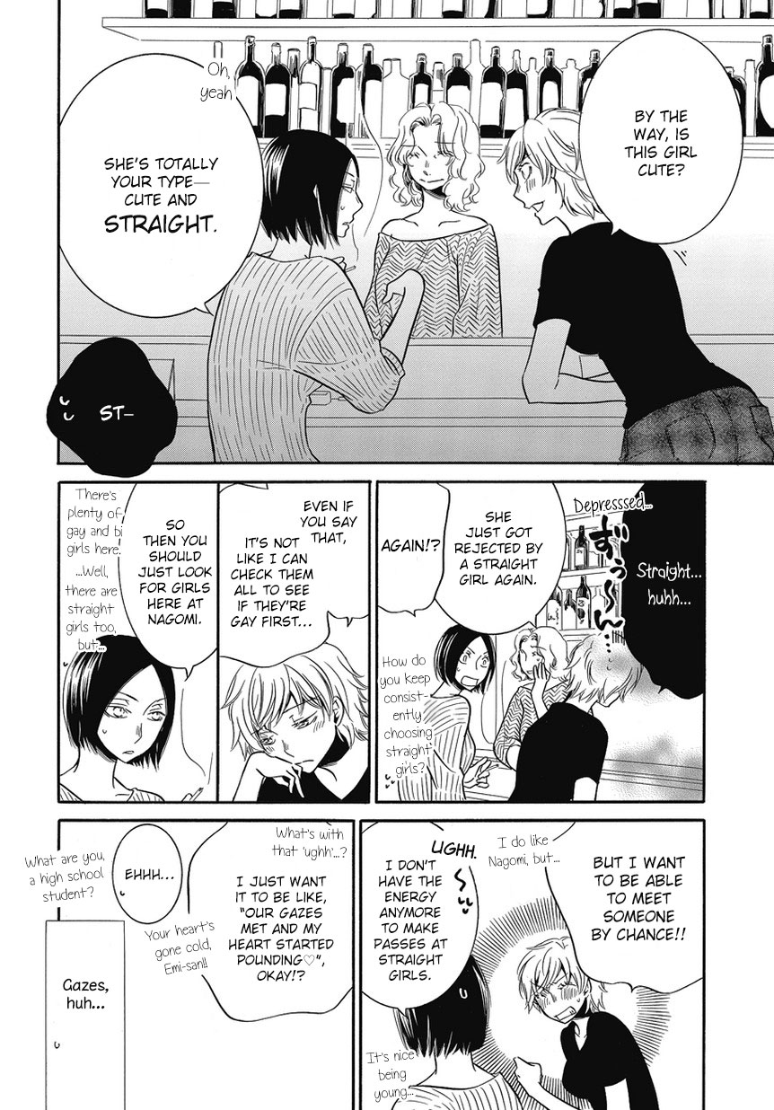 An Absurd Relationship Chapter 2 第4页