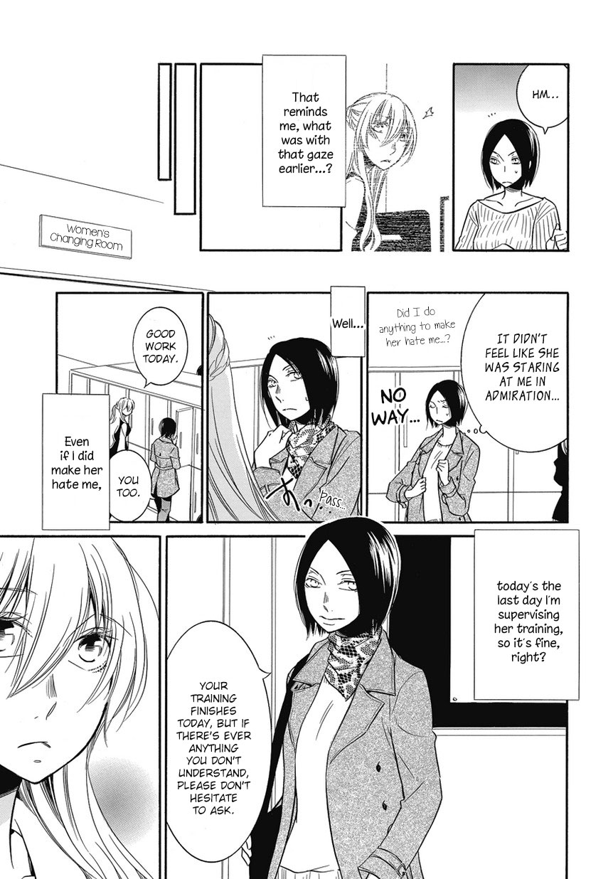 An Absurd Relationship Chapter 2 第5页