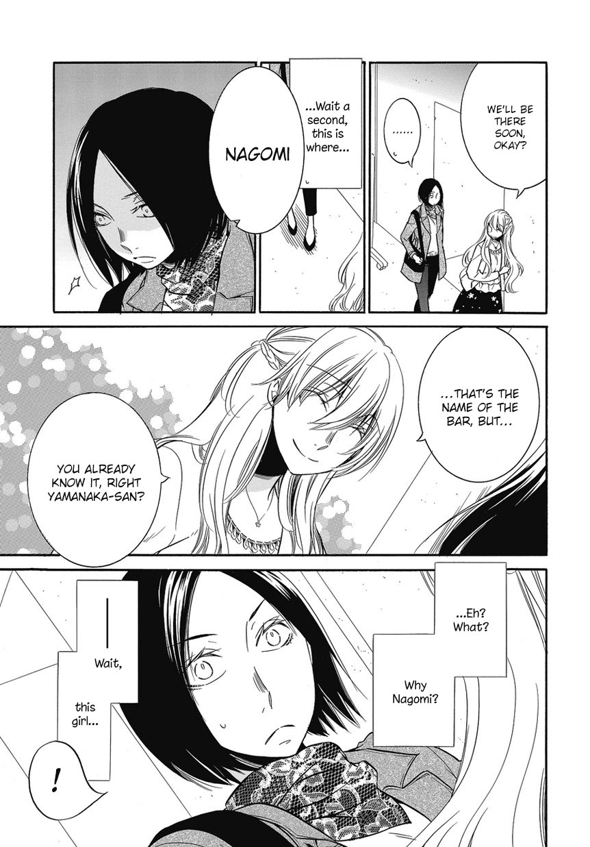 An Absurd Relationship Chapter 2 第7页