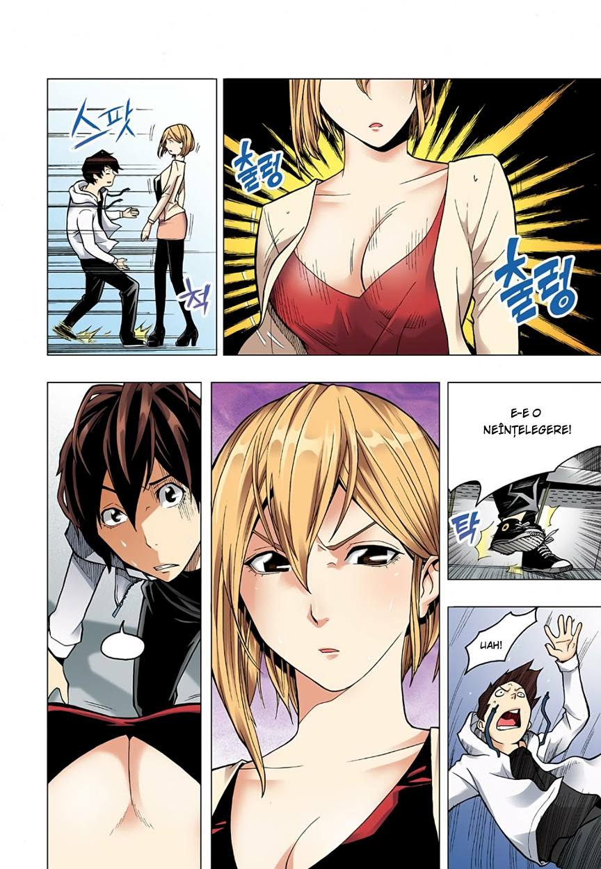 Skill of Lure Sunt un pervers, partea 1 第15页