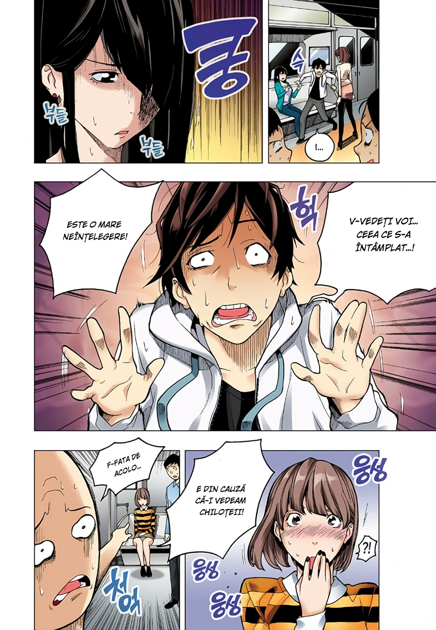 Skill of Lure Sunt un pervers, partea 1 第17页