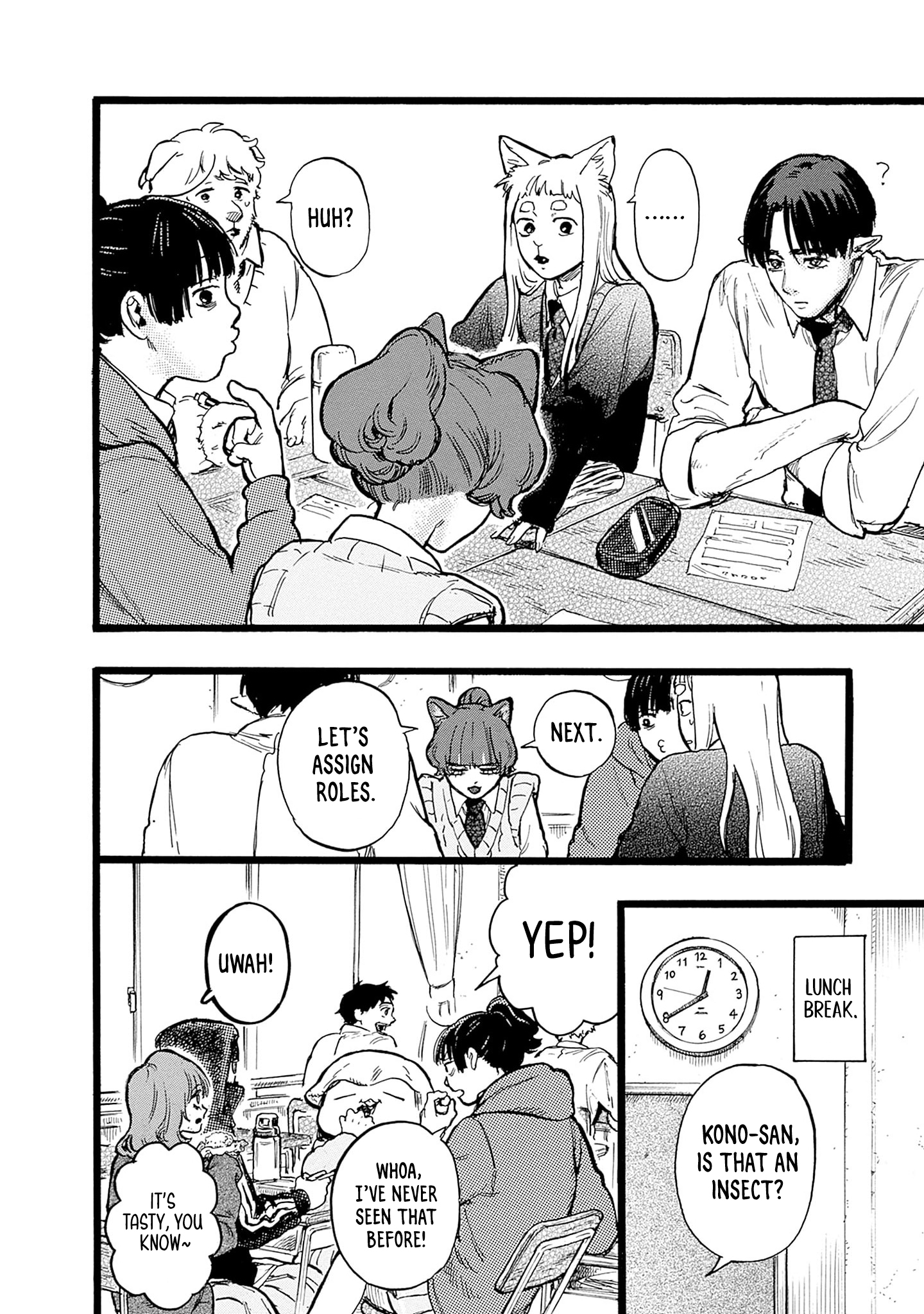 Hitoka no Yuika ☂ 第12页