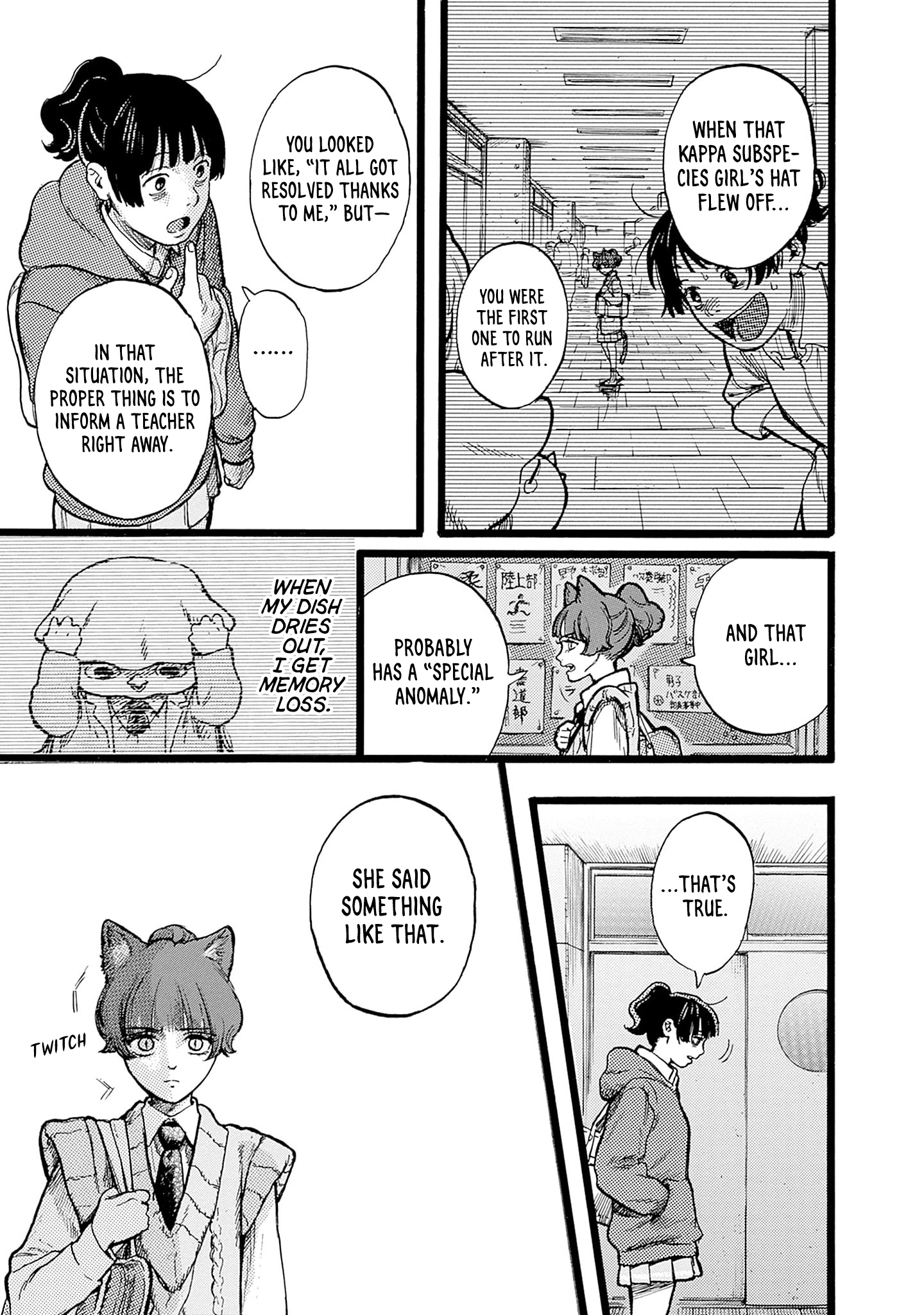 Hitoka no Yuika ☂ 第17页