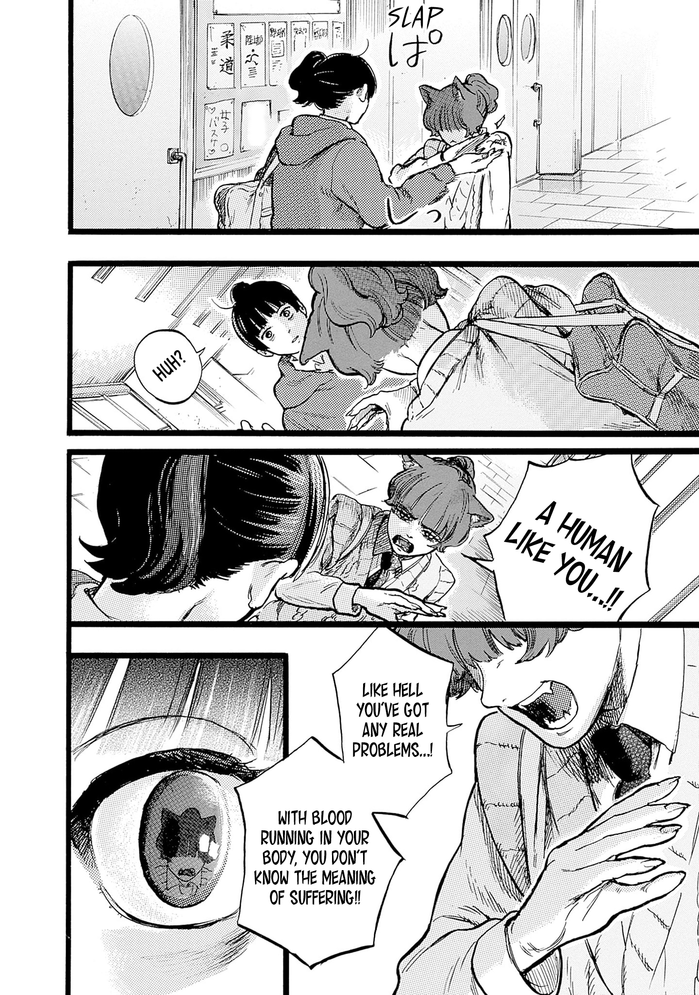 Hitoka no Yuika ☂ 第20页
