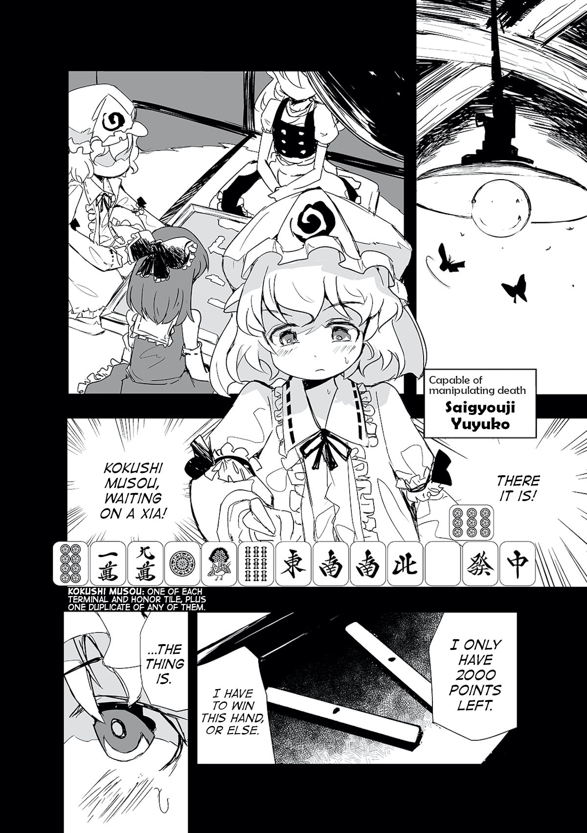 Touhou - The Tiles That I Cannot Cut Are Next to None! 第2页