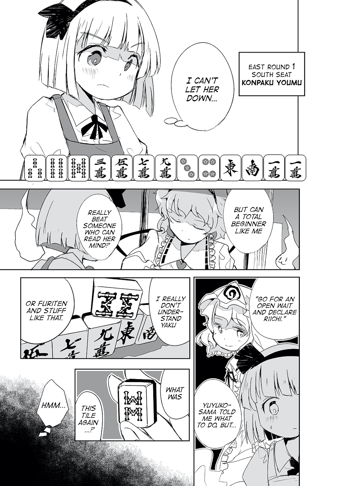 Touhou - The Tiles That I Cannot Cut Are Next to None! Vol. 1 Ch. 1 第16页