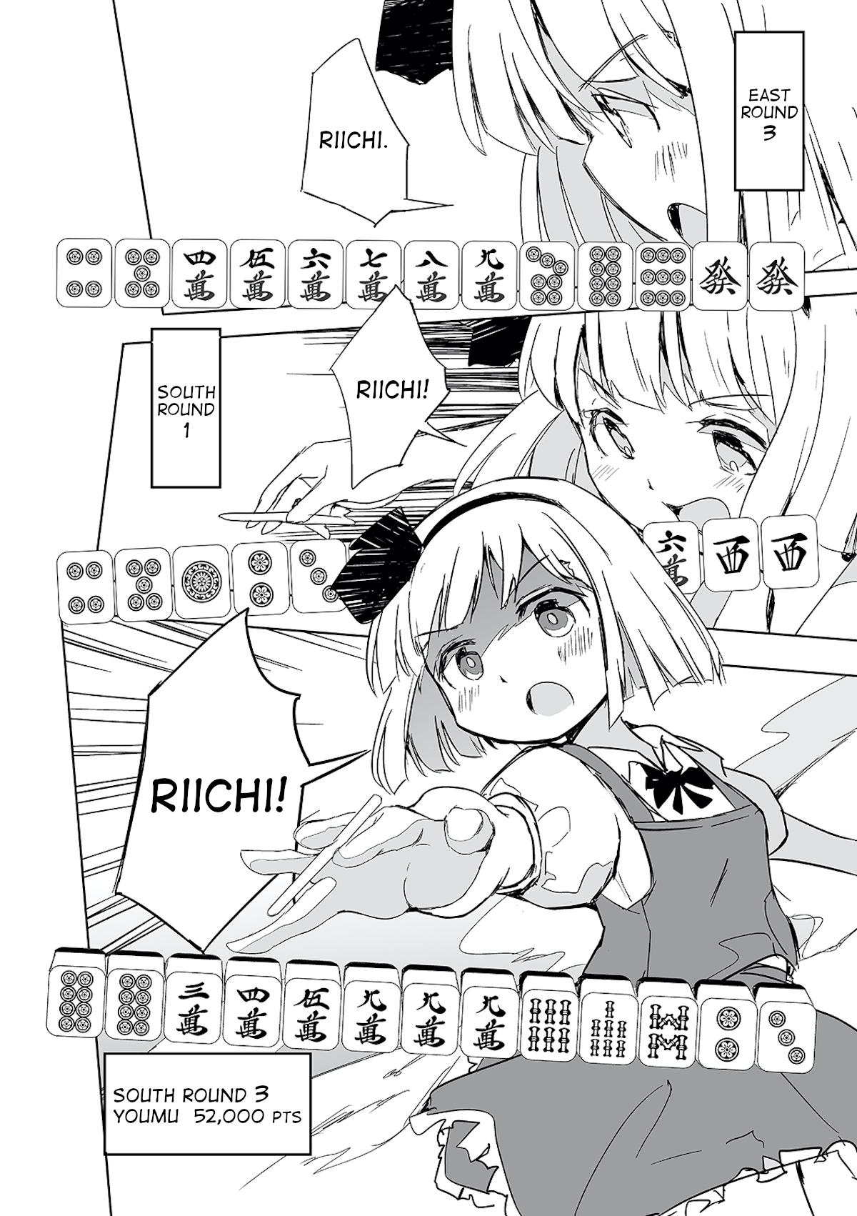 Touhou - The Tiles That I Cannot Cut Are Next to None! Vol. 1 Ch. 1 第21页