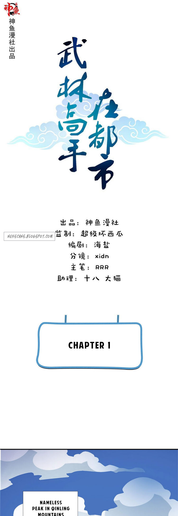 Martial Arts Master In The City Ch. 1 第3页