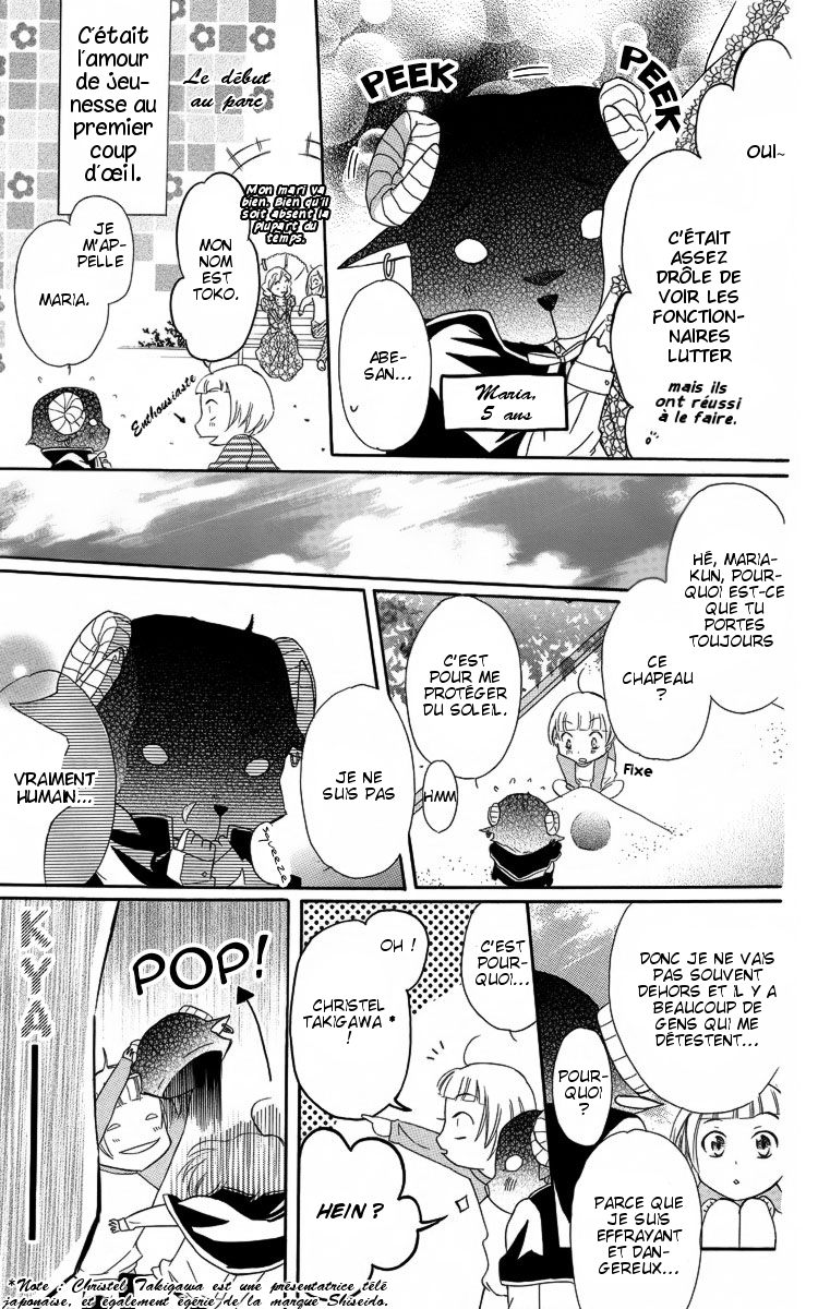 Fushigi no Maria-kun Vol. 1 Ch. 3 第13页