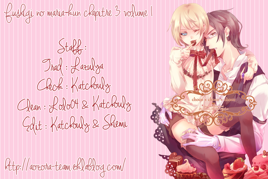 Fushigi no Maria-kun Vol. 1 Ch. 3 第3页