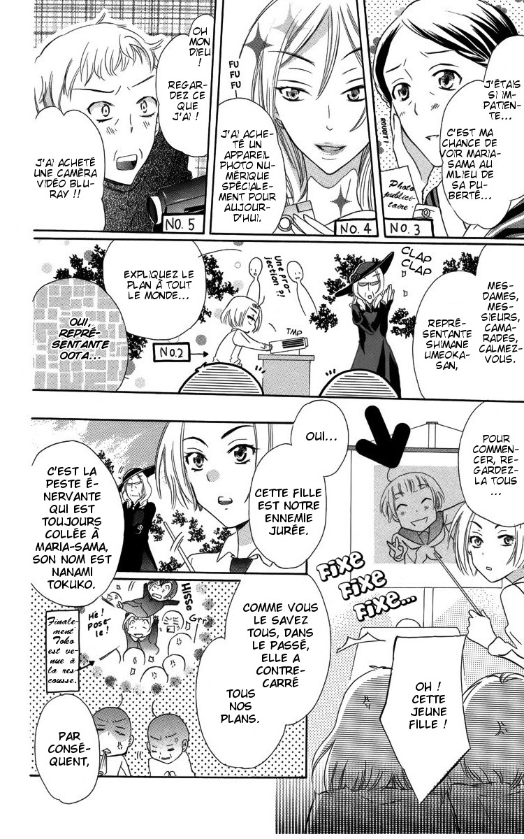 Fushigi no Maria-kun Vol. 1 Ch. 3 第26页