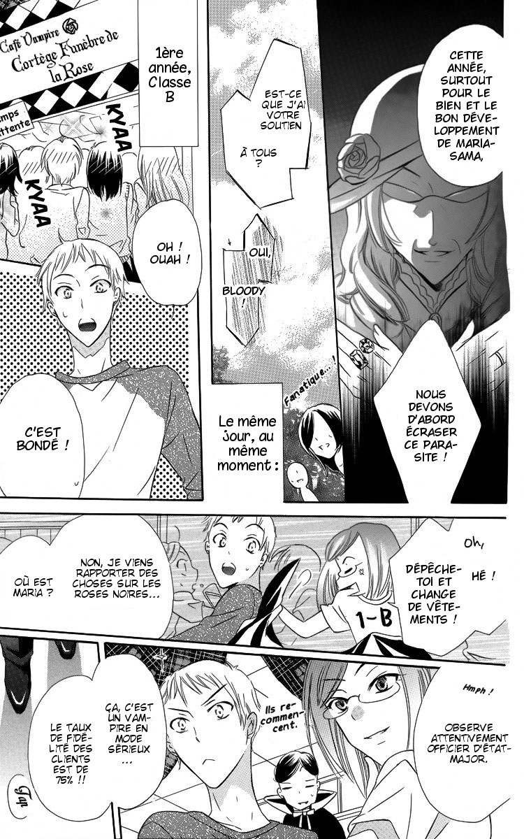 Fushigi no Maria-kun Vol. 1 Ch. 3 第27页