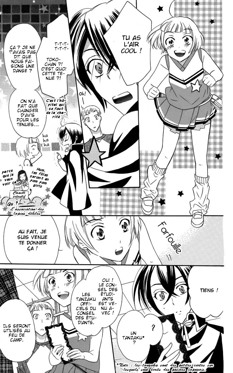 Fushigi no Maria-kun Vol. 1 Ch. 3 第29页