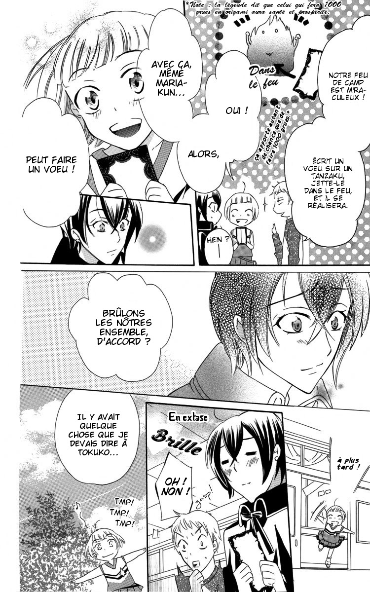 Fushigi no Maria-kun Vol. 1 Ch. 3 第30页