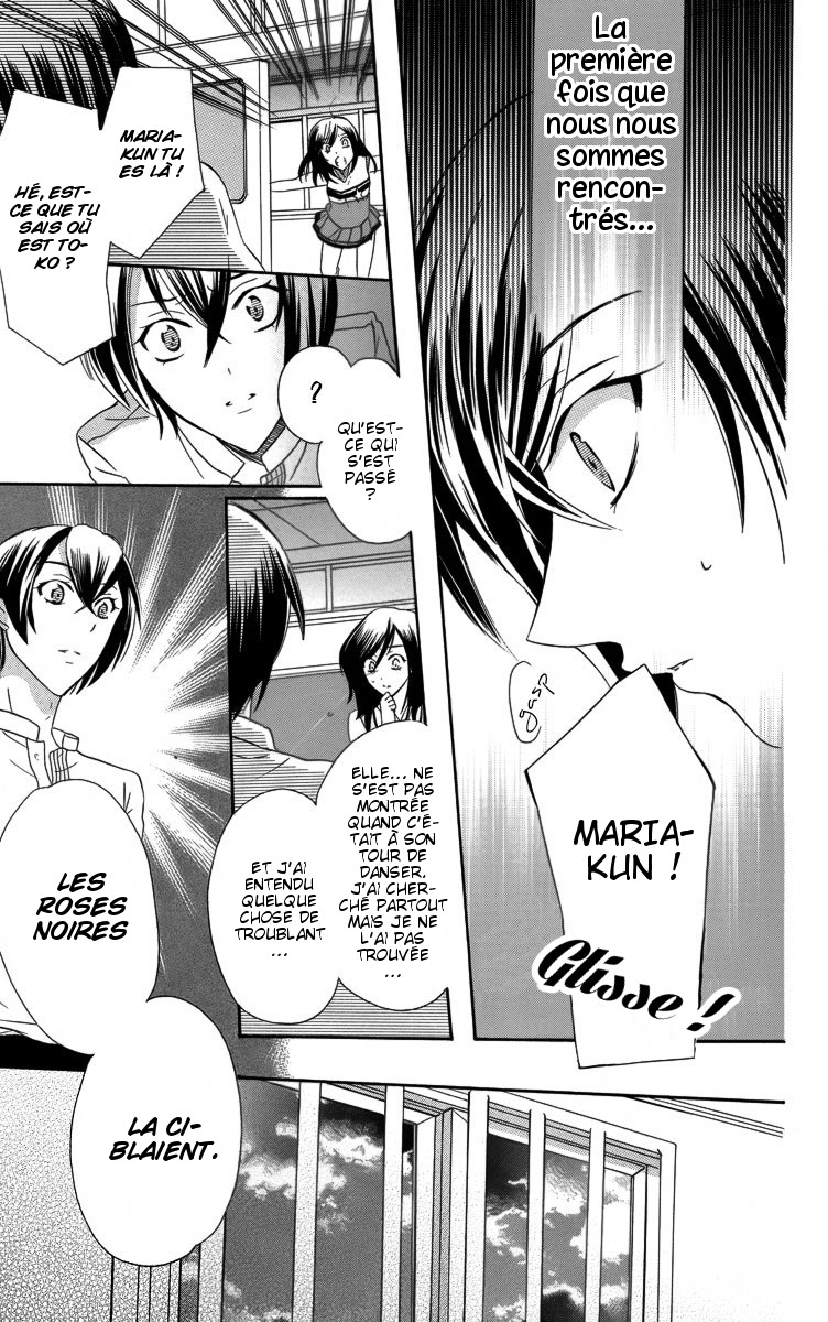 Fushigi no Maria-kun Vol. 1 Ch. 3 第33页