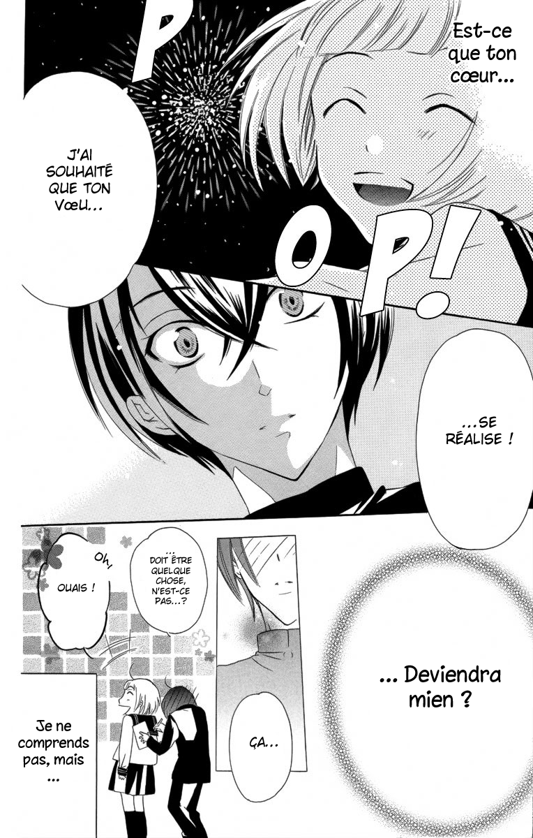 Fushigi no Maria-kun Vol. 1 Ch. 3 第44页