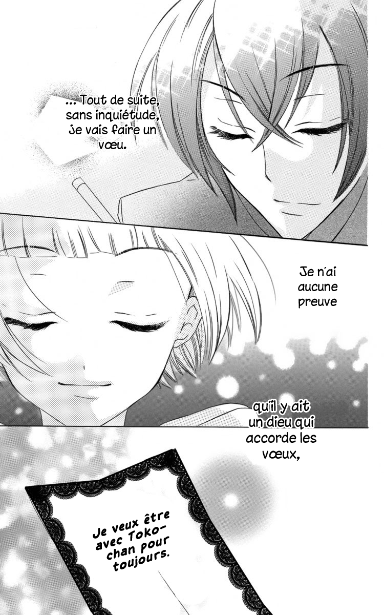 Fushigi no Maria-kun Vol. 1 Ch. 3 第45页