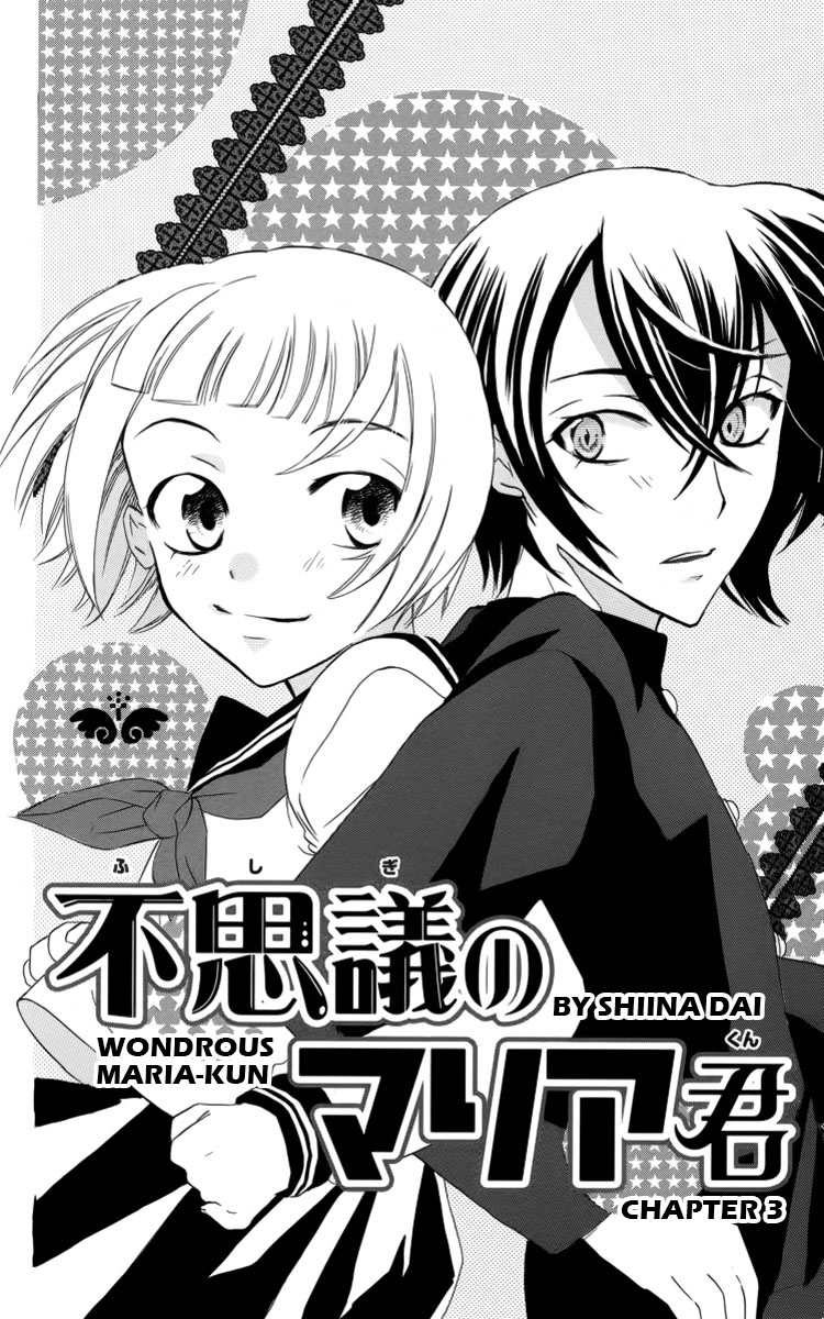 Fushigi no Maria-kun Vol. 1 Ch. 3 第6页