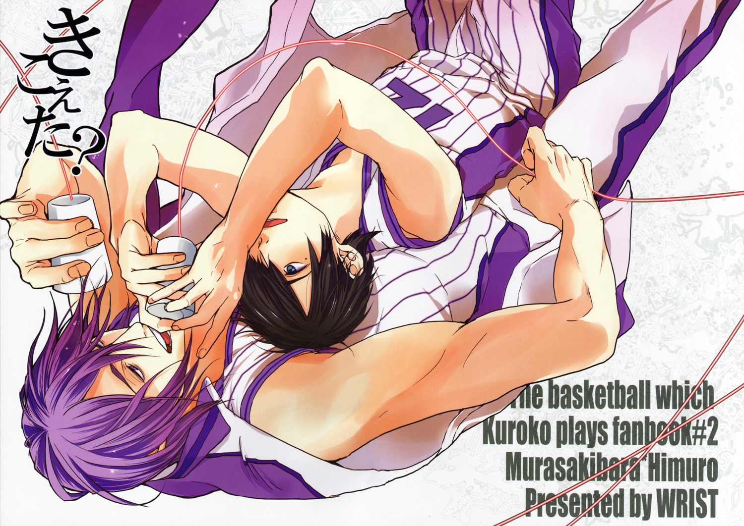 Kuroko no Basket - Did You Hear? (Doujinshi) 第1页